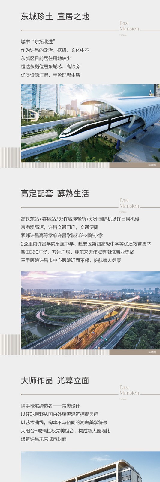 東樾2.jpg