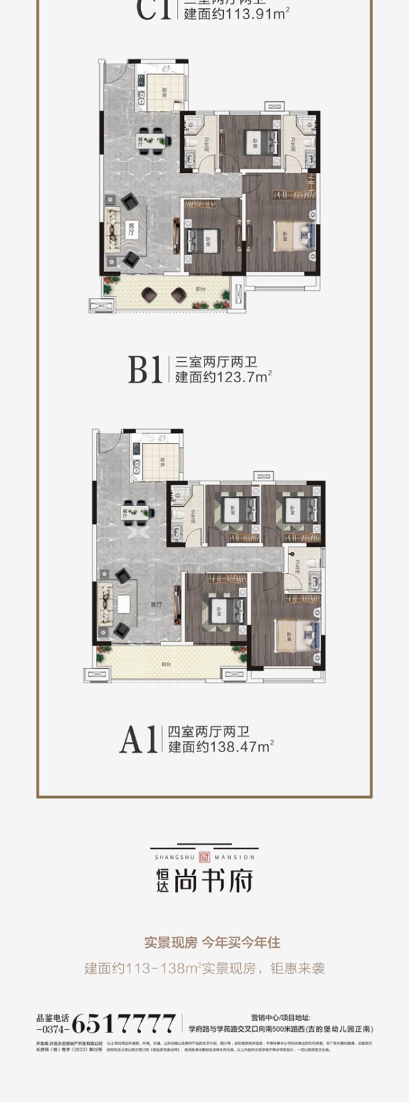 長葛尚書府4.jpg