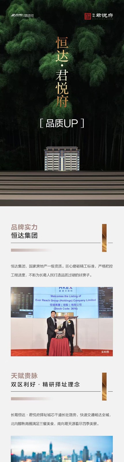 長葛君悅府1.jpg