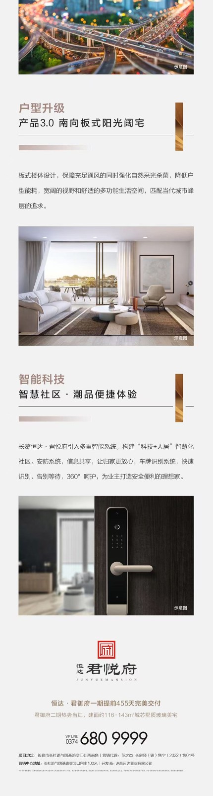 長葛君悅府2.jpg